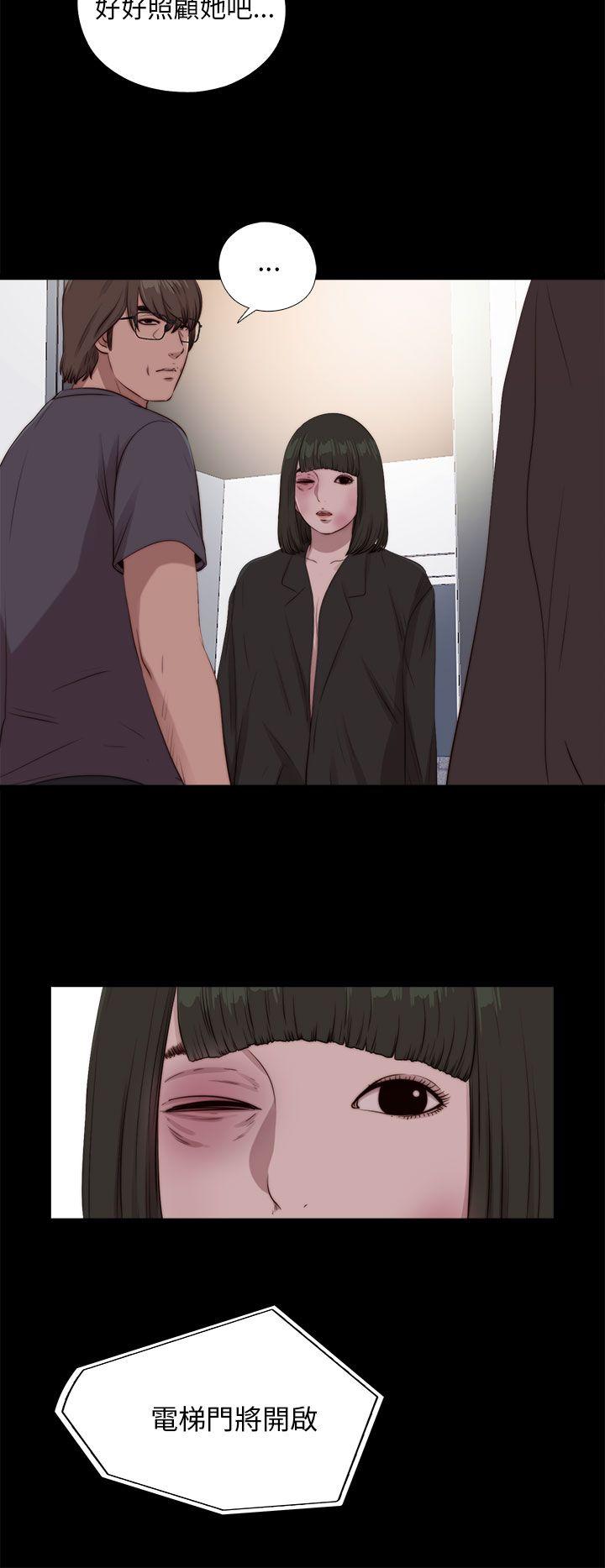 我的大叔 第97話 第18页