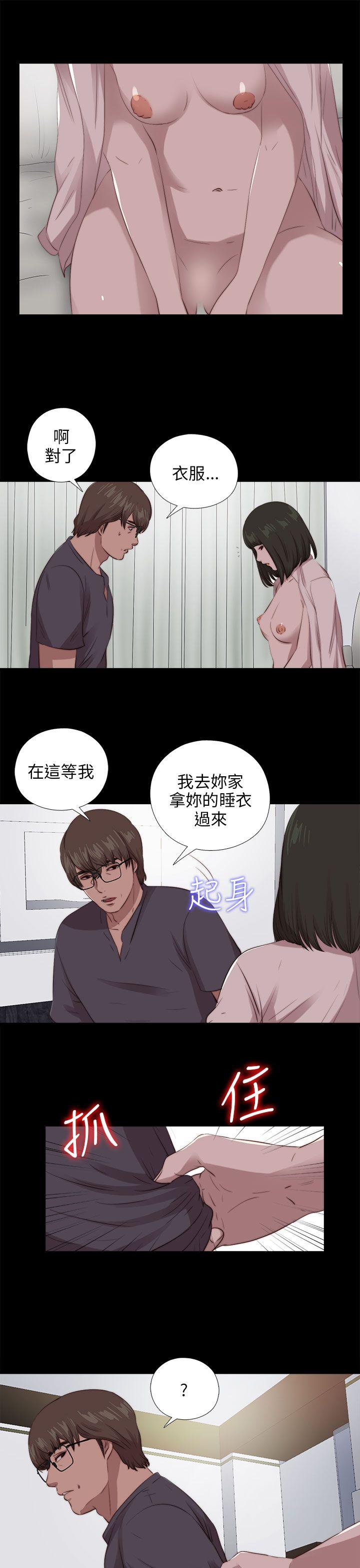 我的大叔 第97話 第25页