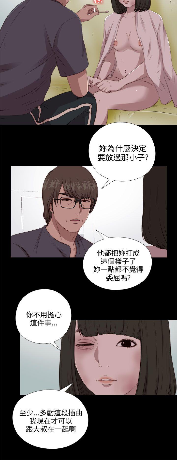 我的大叔 第97話 第24页