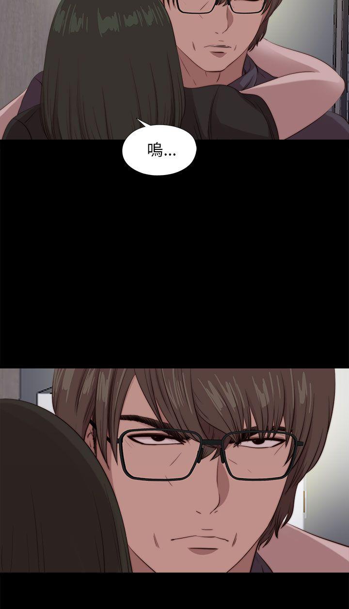 我的大叔 第97話 第2页