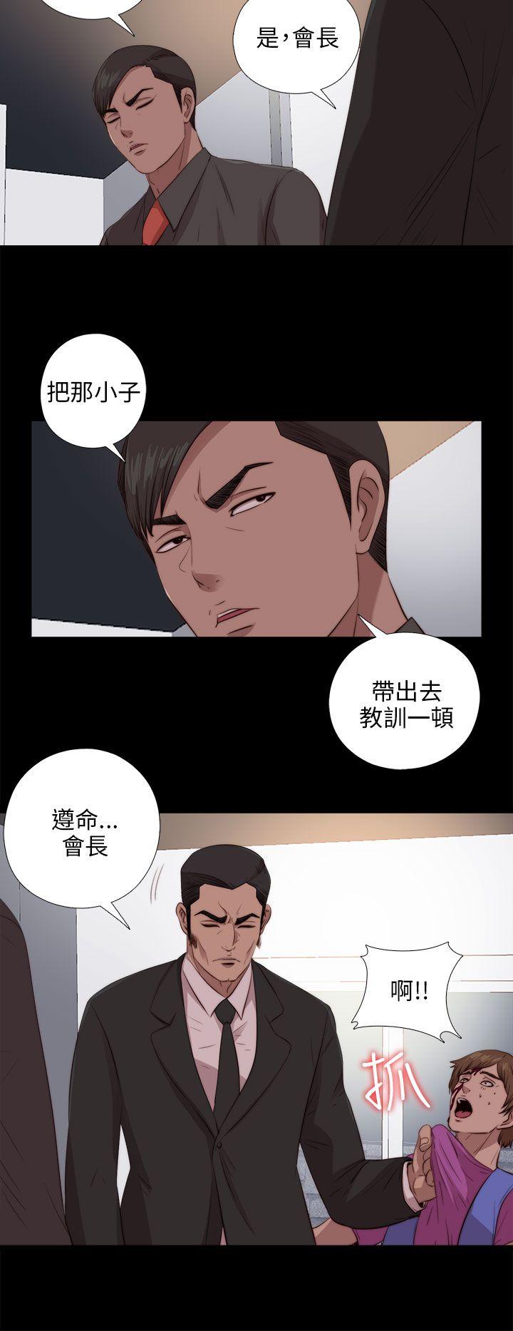 我的大叔 第97話 第6页