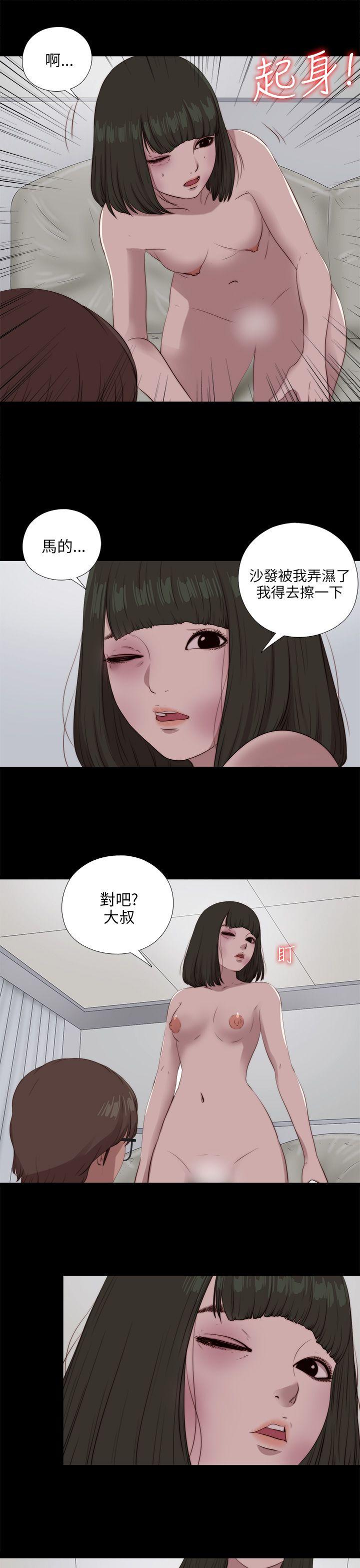 我的大叔 第98話 第5页