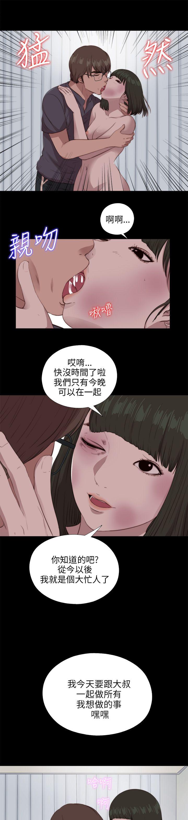 我的大叔 第98話 第13页