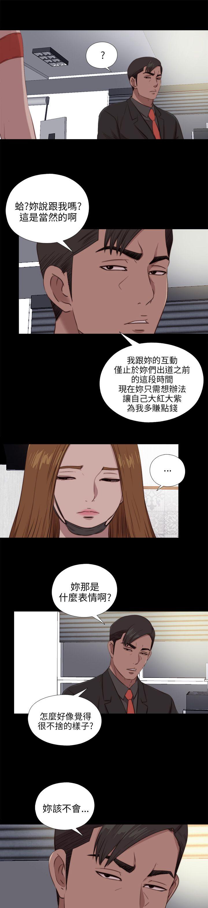 我的大叔 第98話 第17页