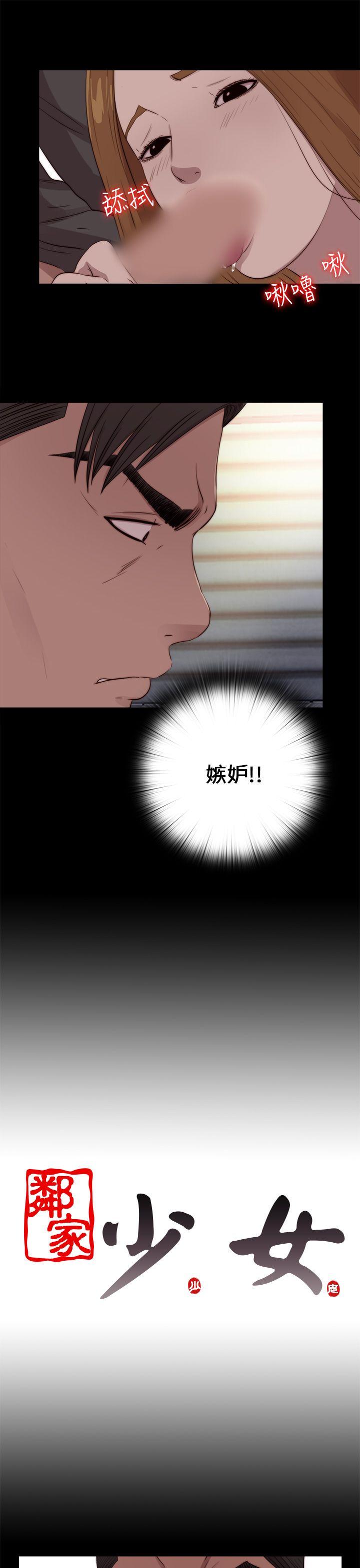 我的大叔 第98話 第23页