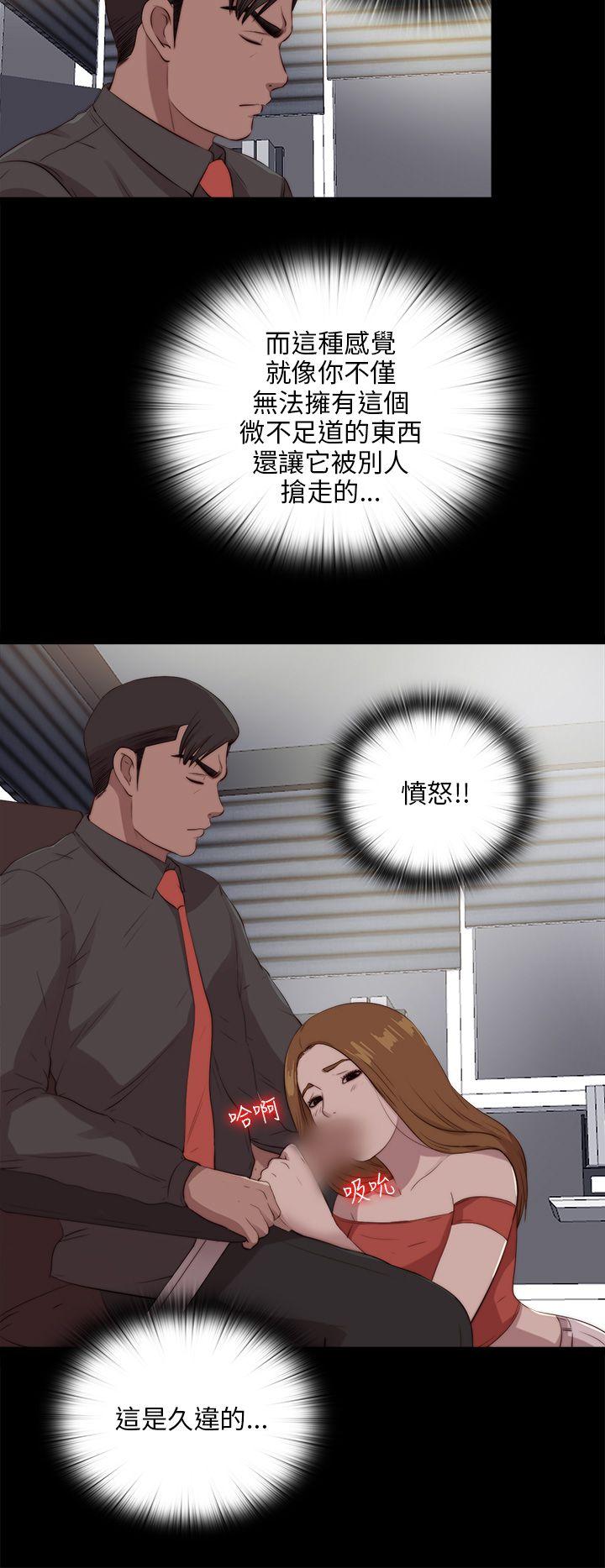 我的大叔 第98話 第22页