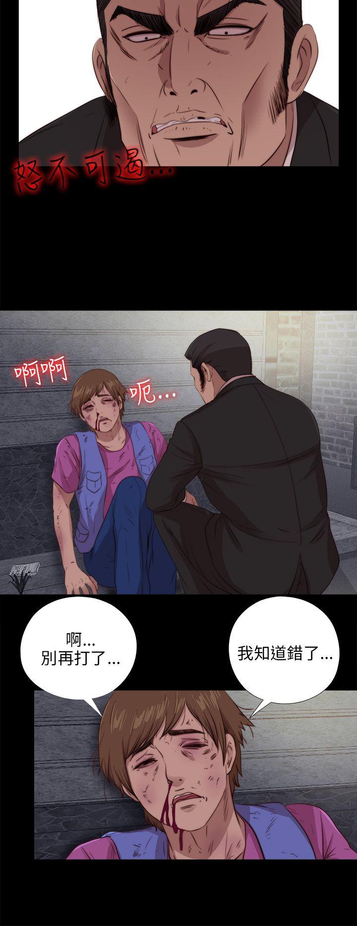 我的大叔 第98話 第24页
