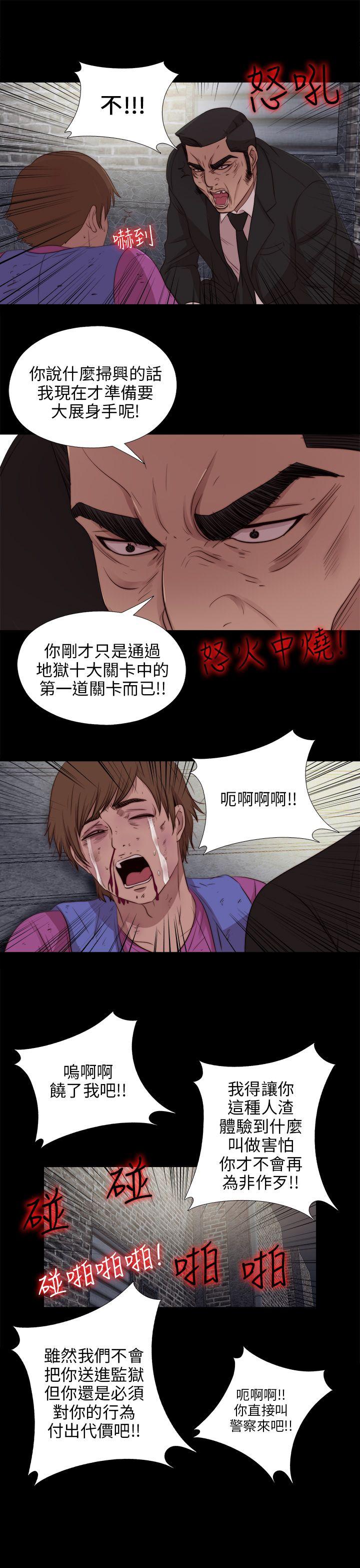 我的大叔 第99話 第1页