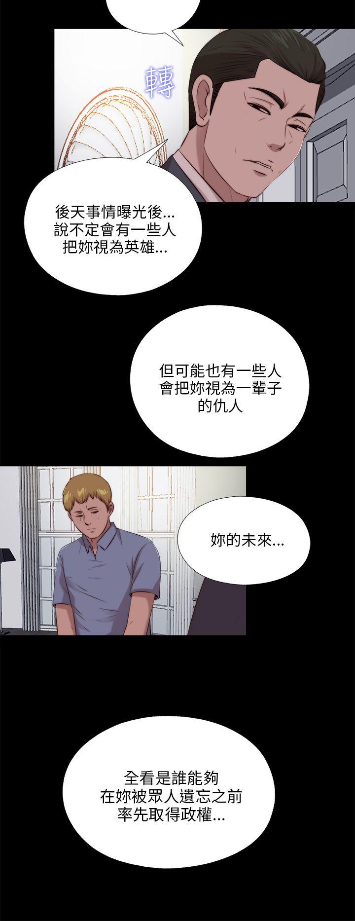 我的大叔 第99話 第6页