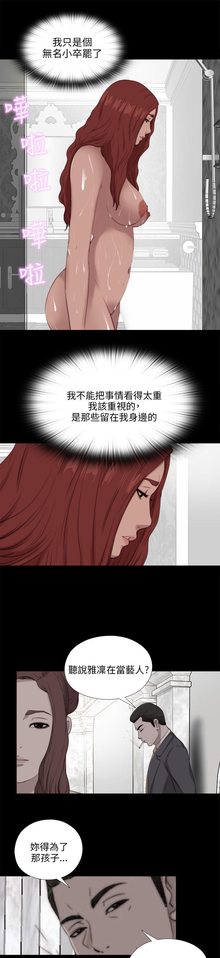 我的大叔 第99話 第9页