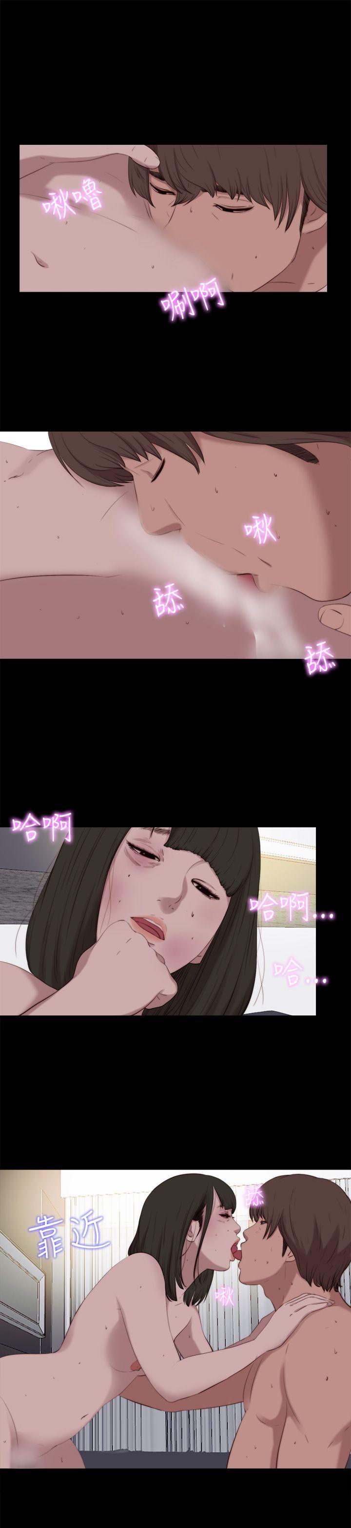 我的大叔 第99話 第13页