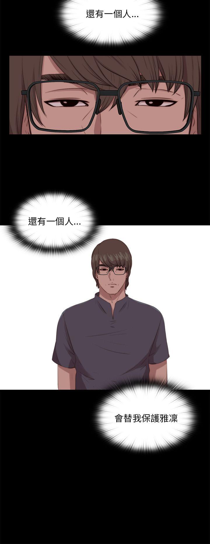 我的大叔 第99話 第12页