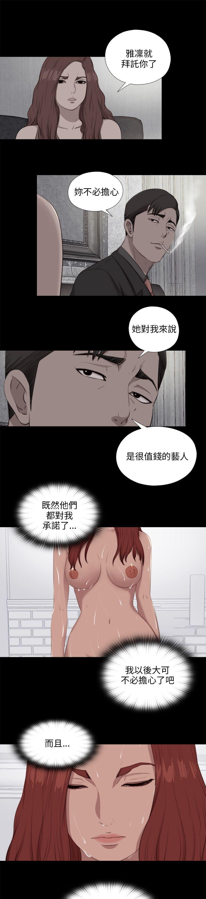 我的大叔 第99話 第11页