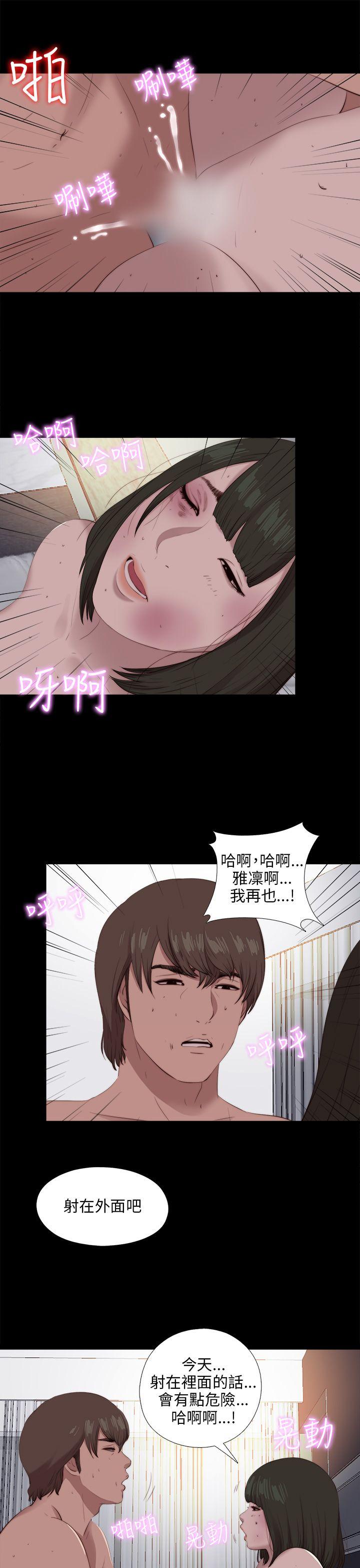 我的大叔 第99話 第19页