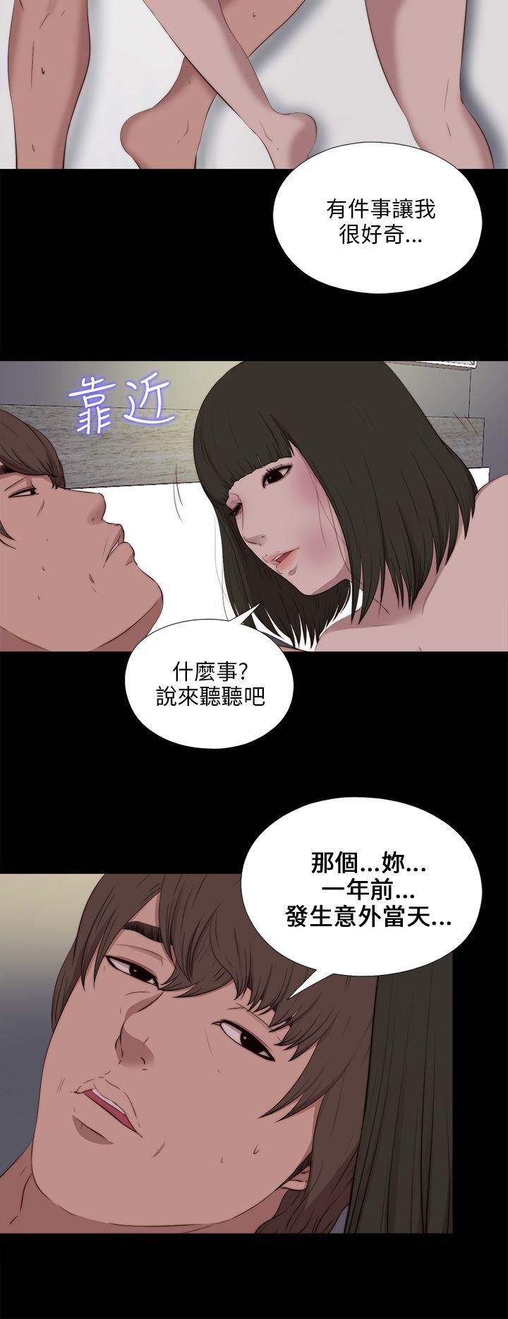 我的大叔 第99話 第24页