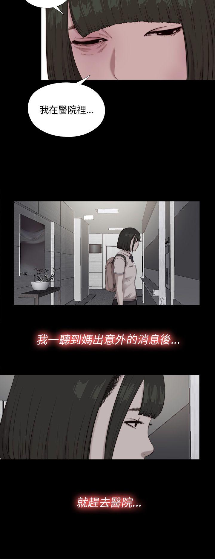 我的大叔 第99話 第26页