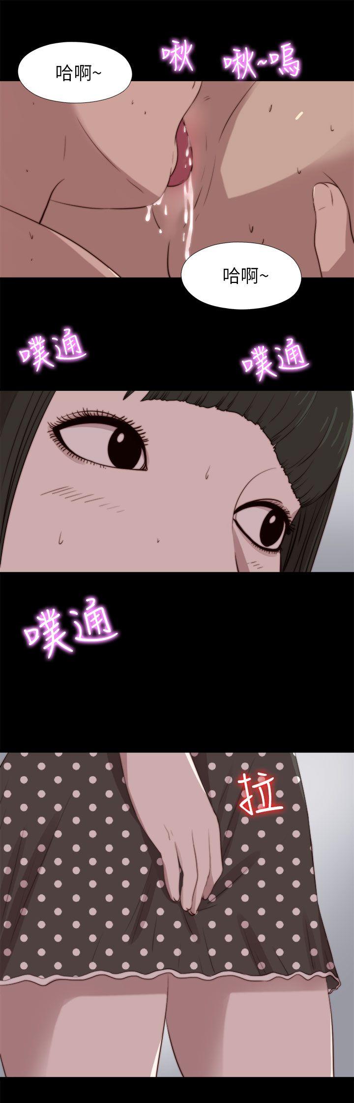 我的大叔 第90話 第2页
