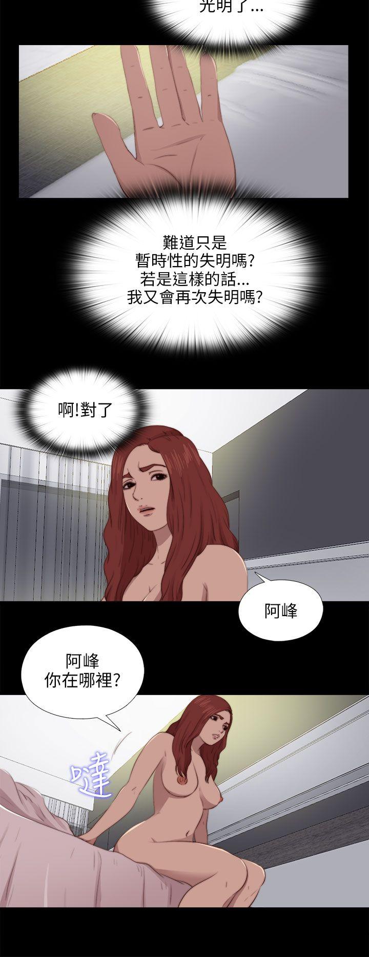 我的大叔 第90話 第8页