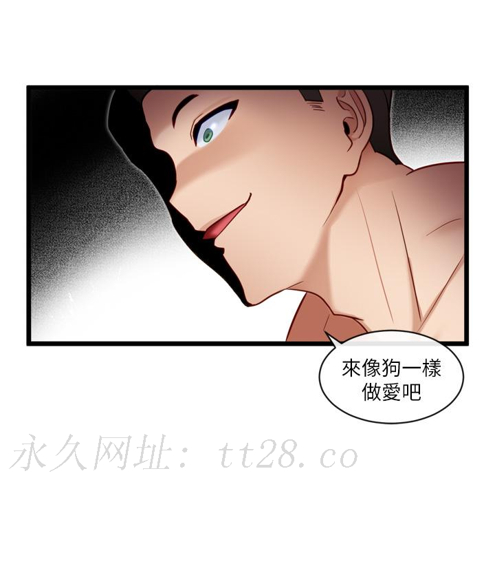 脫單神器 第10話-是我幫你破處的 第25页
