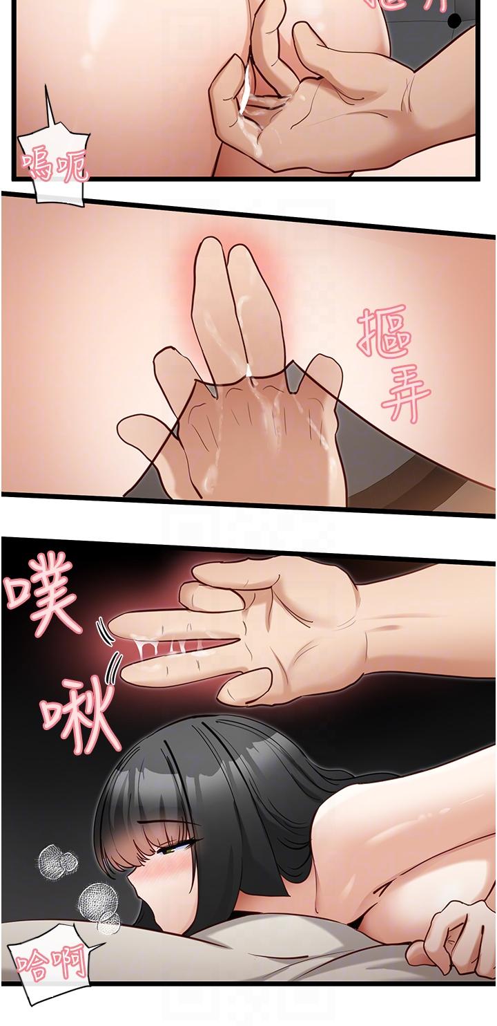 脫單神器 第26話-呼之欲出的真相 第18页