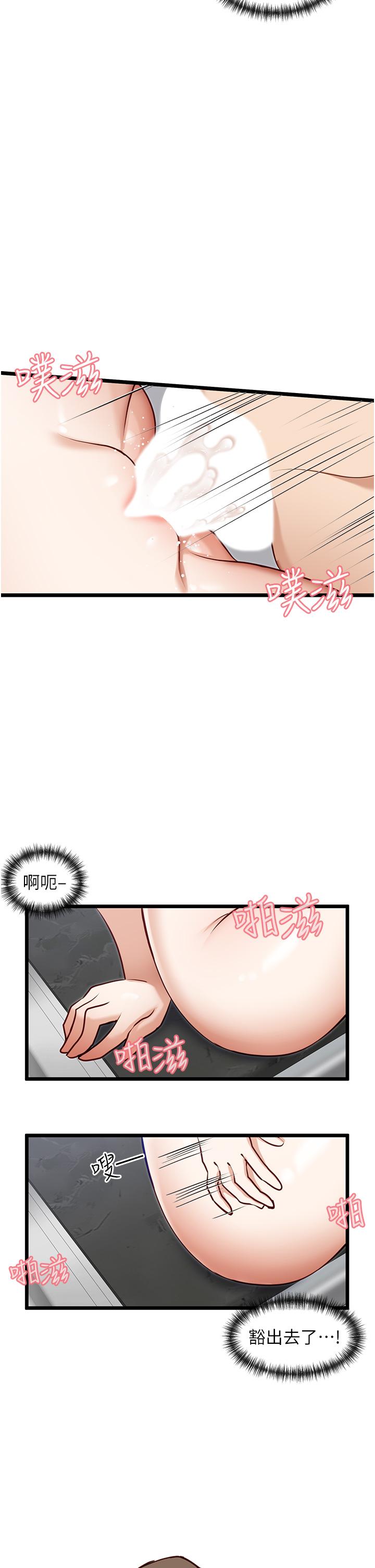 脫單神器 第21話-抱著幹最爽了 第15页
