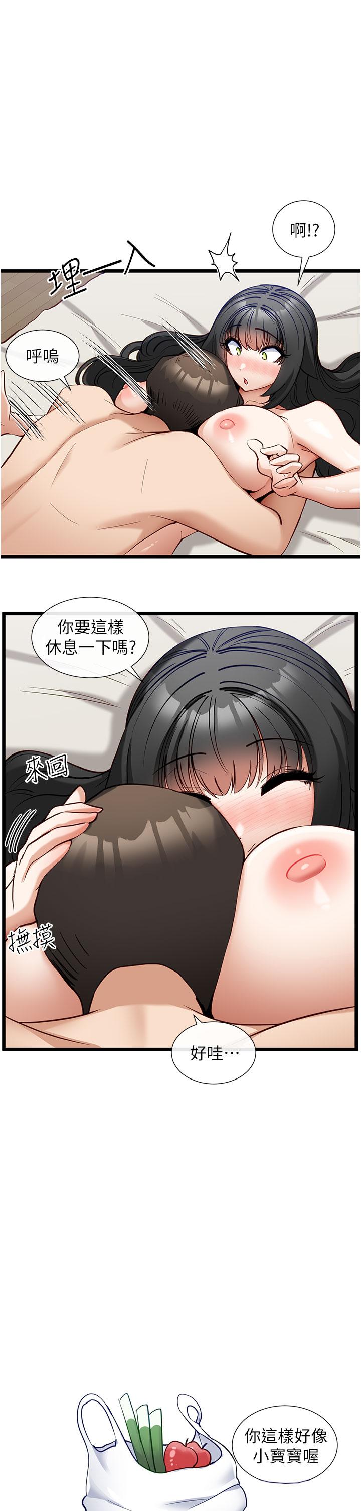 脫單神器 第24話-要不要跟我打賭? 第1页