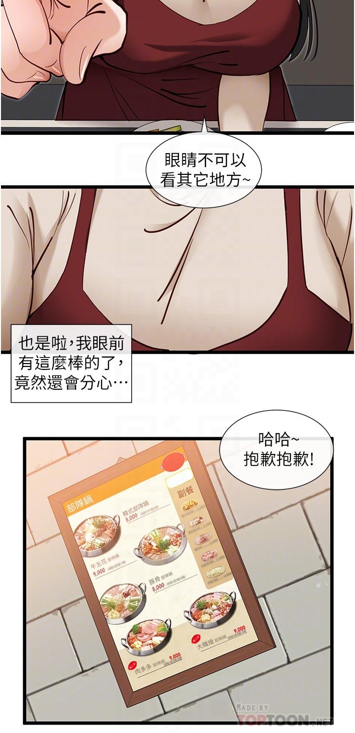 脫單神器 第25話-今晚想要被你抱在懷裡 第18页