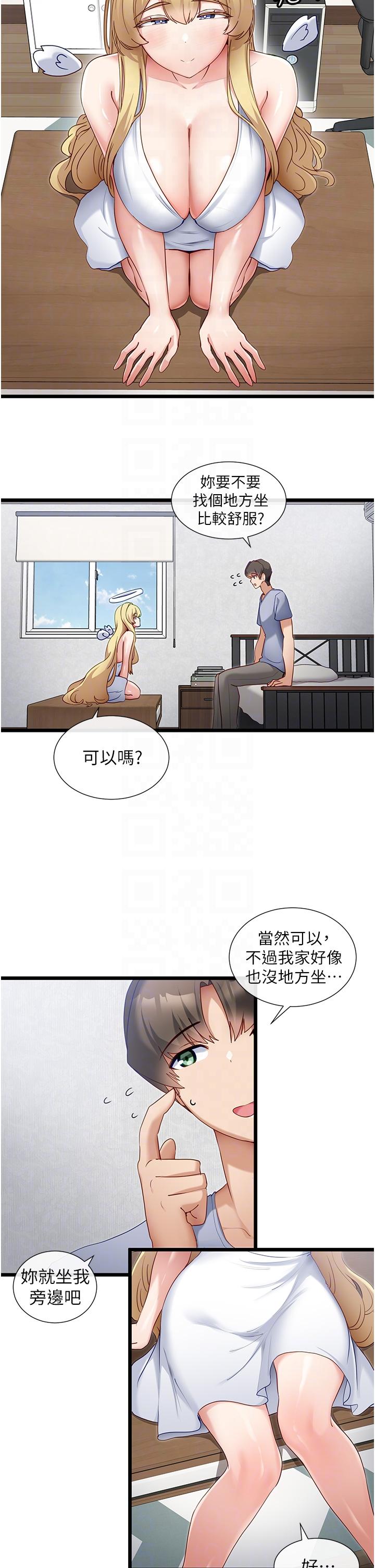 脫單神器 第30話-有求必應的小幫手 第6页