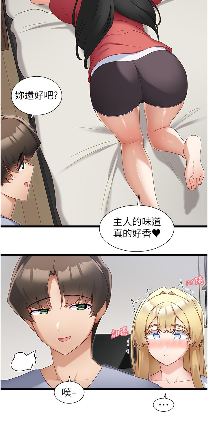 脫單神器 第31話-別想搶走我的男人 第21页