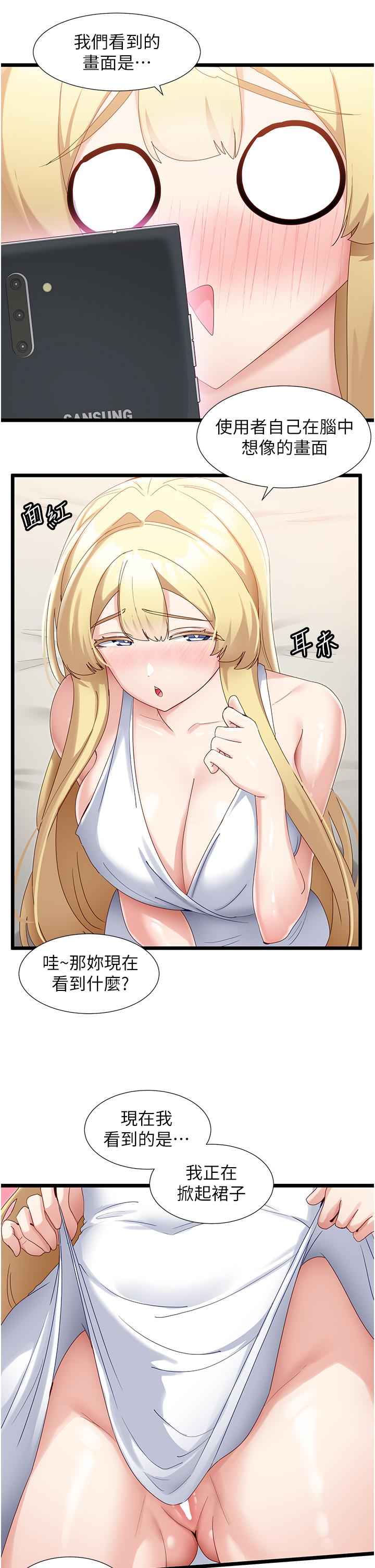 脫單神器 第33話-分泌可口母乳的大奶 第5页