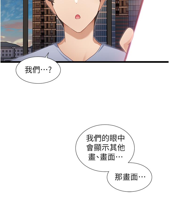 脫單神器 第33話-分泌可口母乳的大奶 第3页