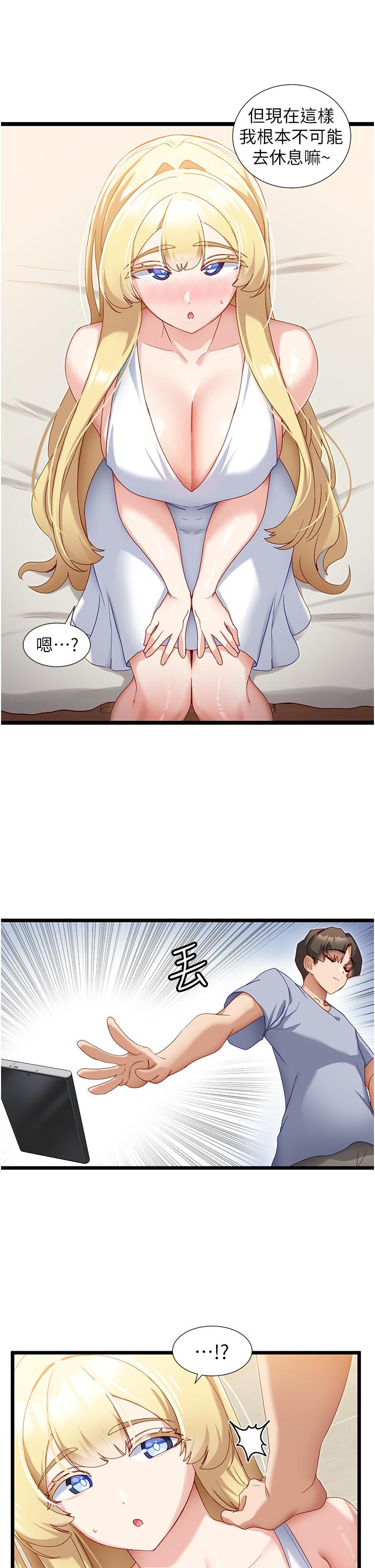 脫單神器 第33話-分泌可口母乳的大奶 第9页