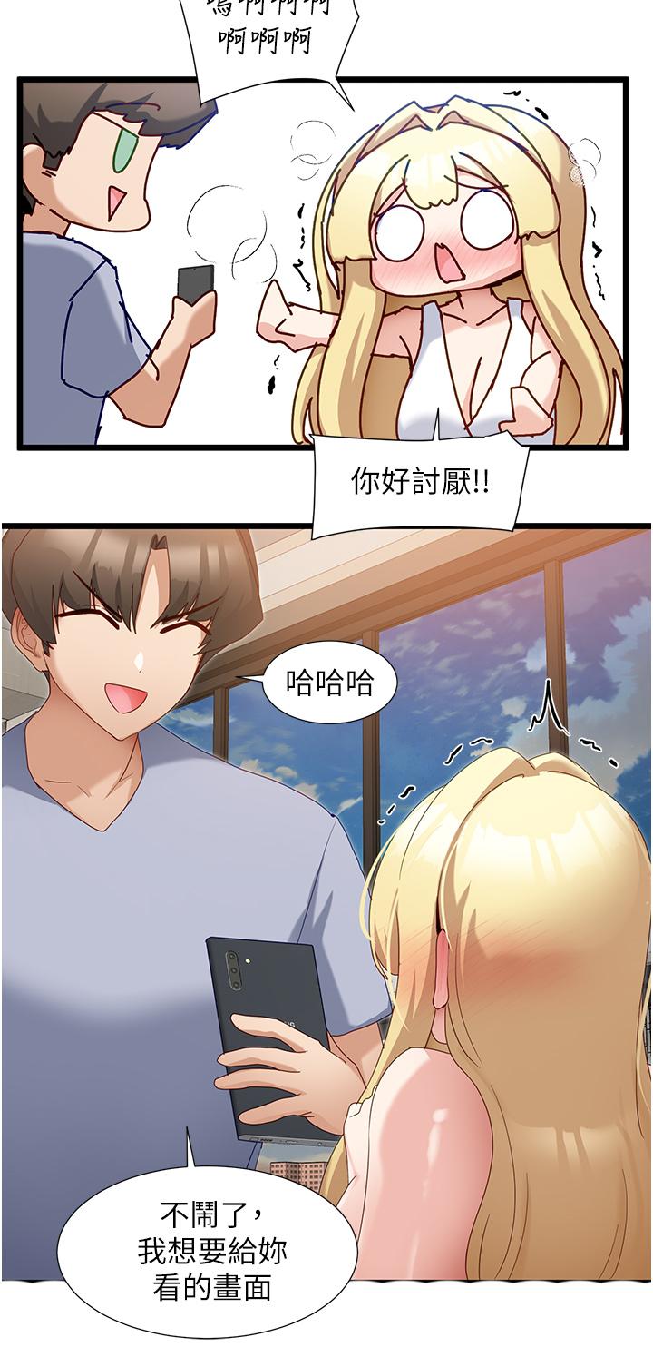 脫單神器 第33話-分泌可口母乳的大奶 第7页