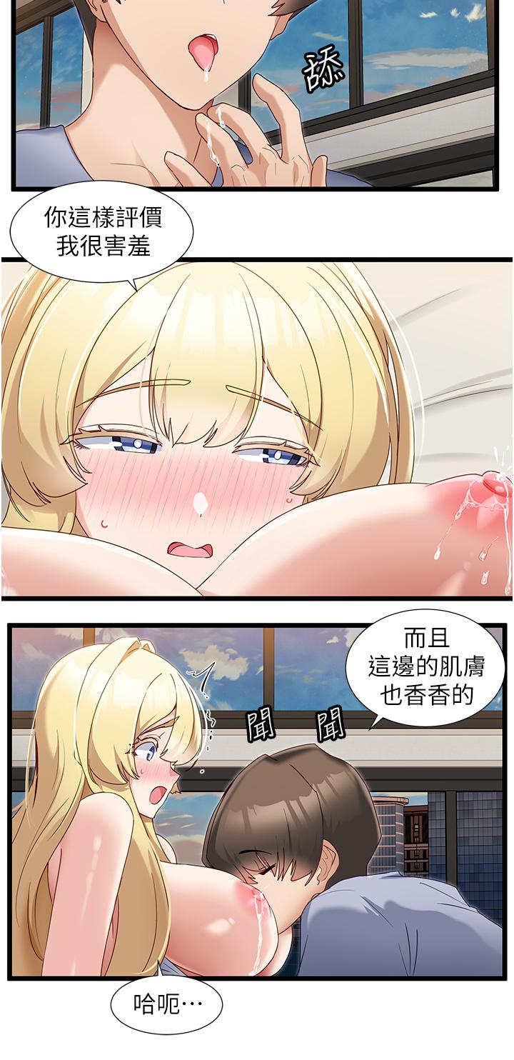 脫單神器 第33話-分泌可口母乳的大奶 第19页