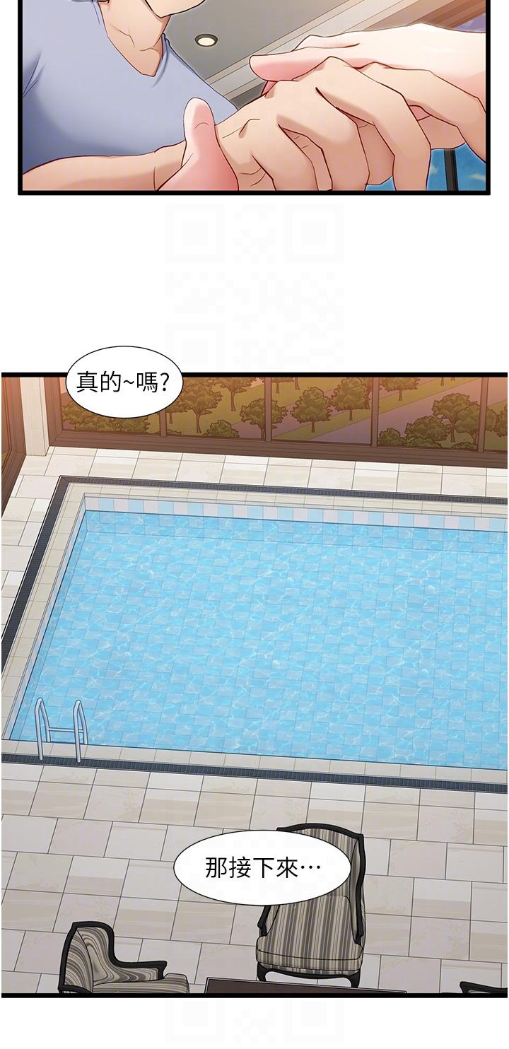 脫單神器 第33話-分泌可口母乳的大奶 第28页