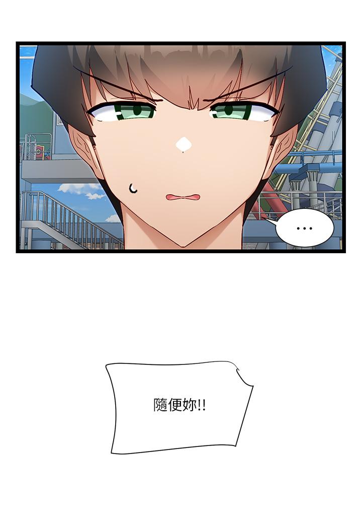 脫單神器 第46話-兩人之間的「秘密」 第3页