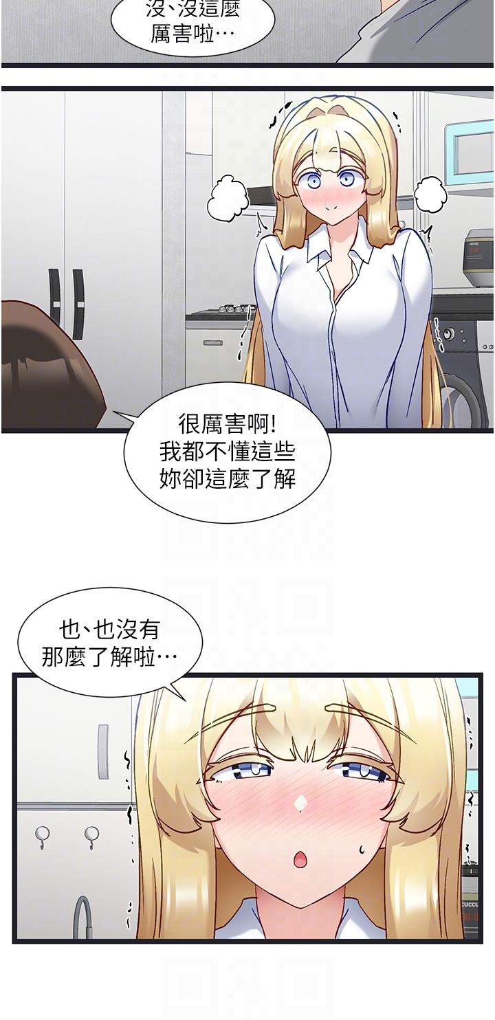 脫單神器 第47話-主人，請給我獎勵… 第10页