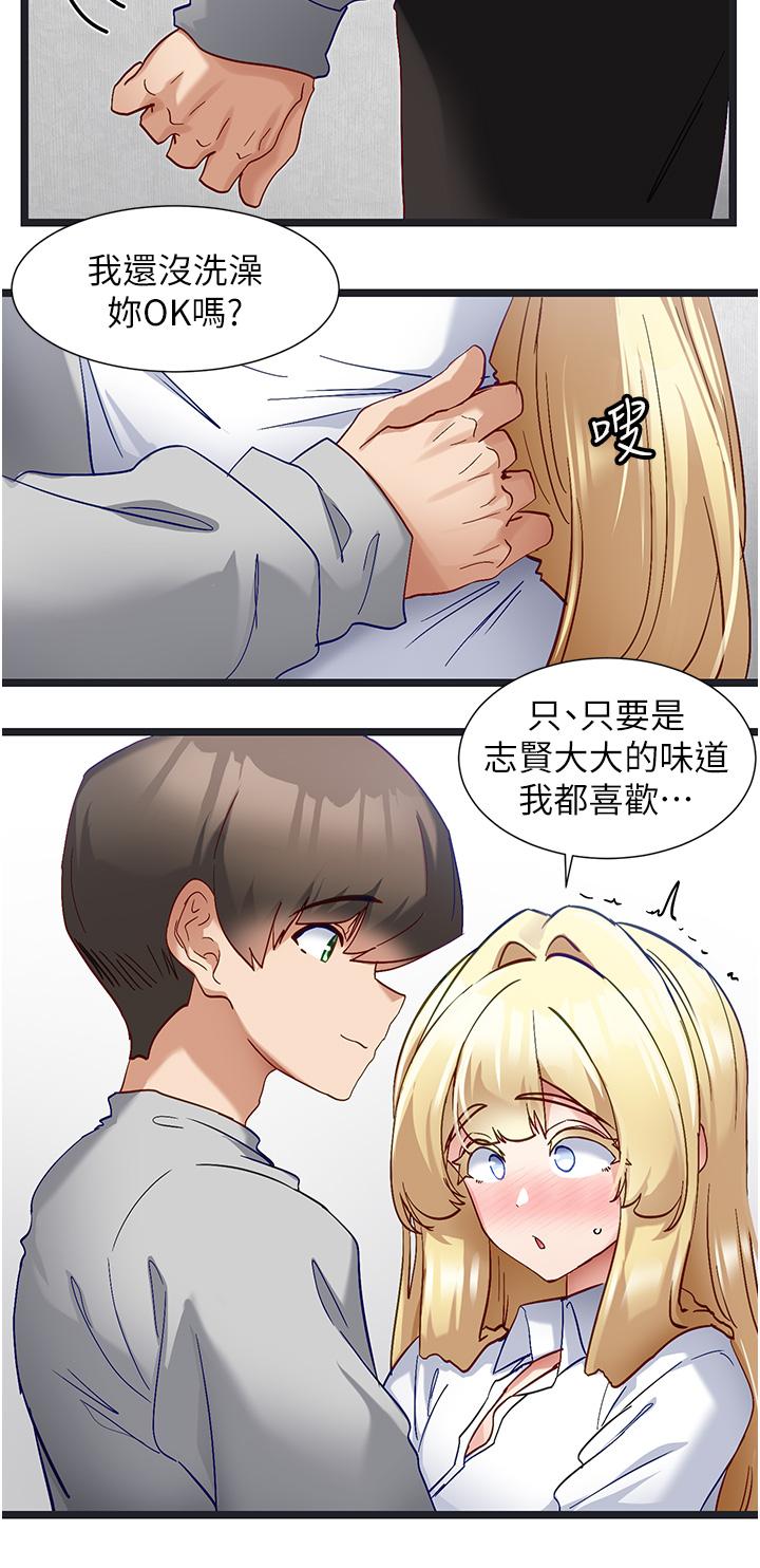 脫單神器 第47話-主人，請給我獎勵… 第16页