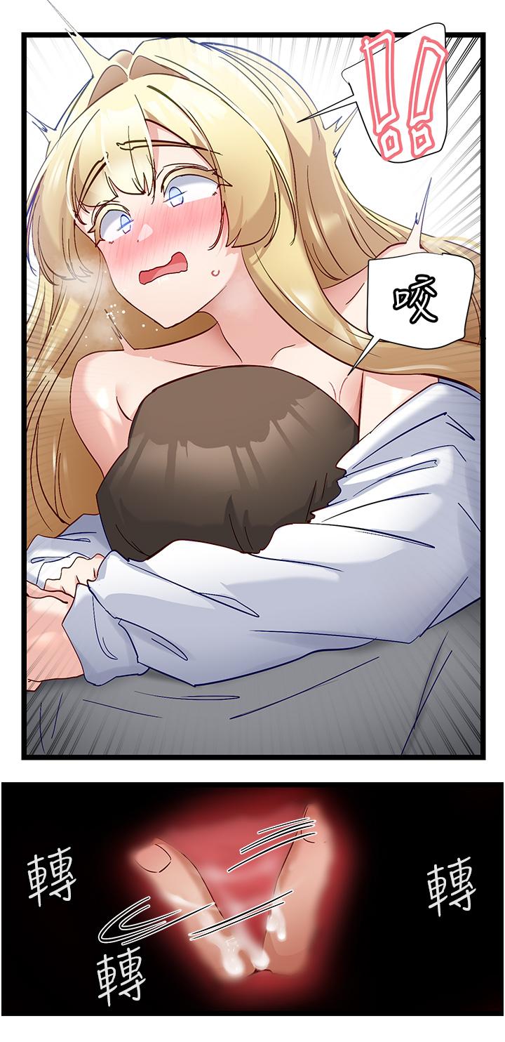 脫單神器 第47話-主人，請給我獎勵… 第25页