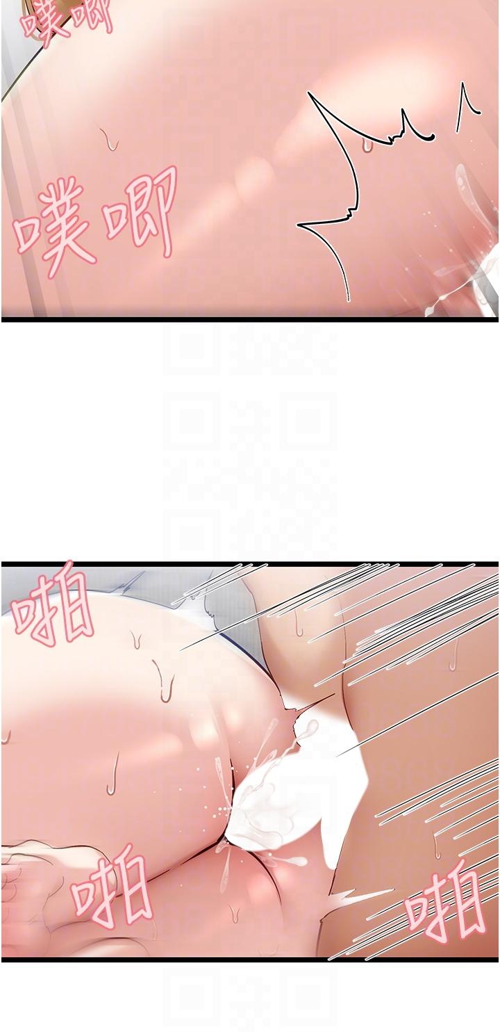 脫單神器 第48話-你現在眼裡只能有我! 第22页