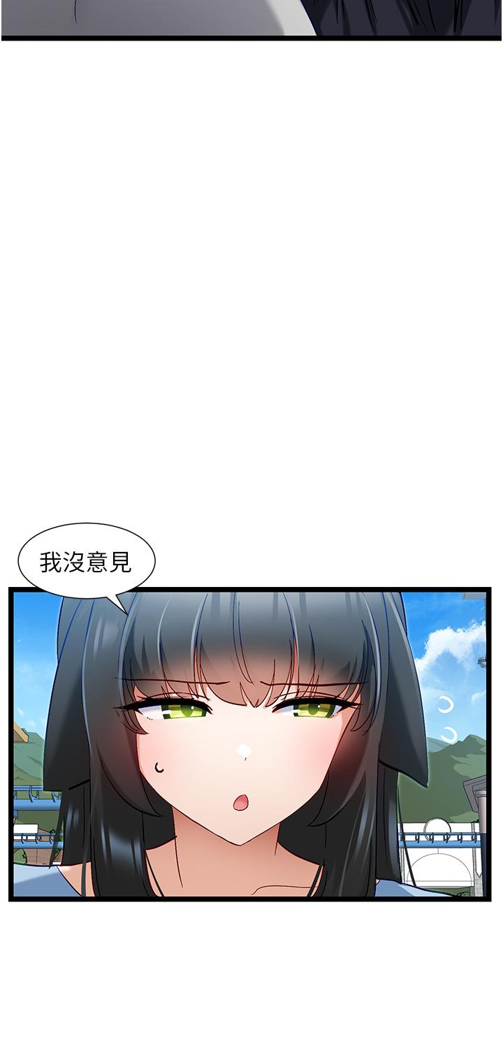脫單神器 第45話-「左右」為難 第7页