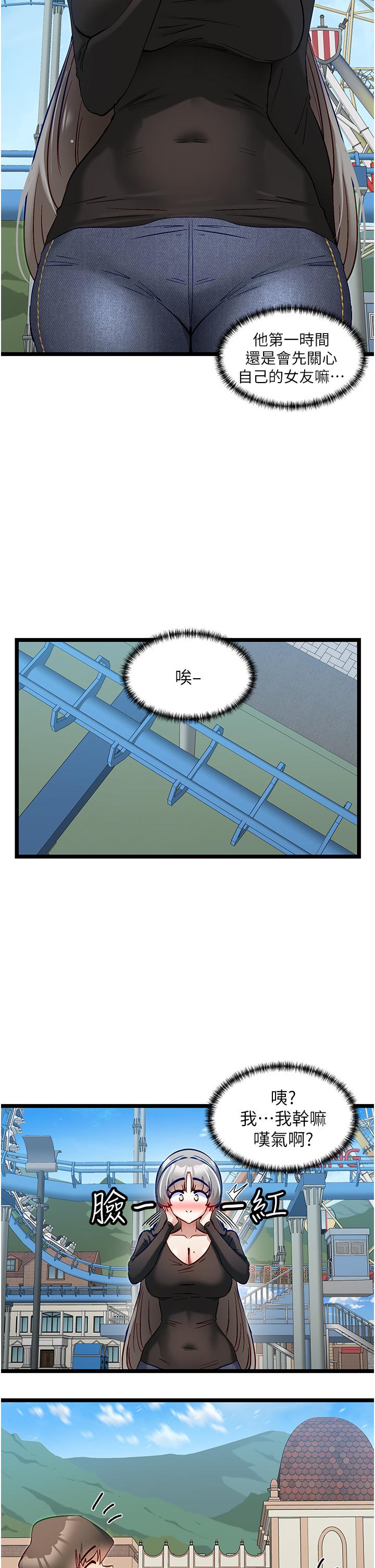 脫單神器 第45話-「左右」為難 第15页