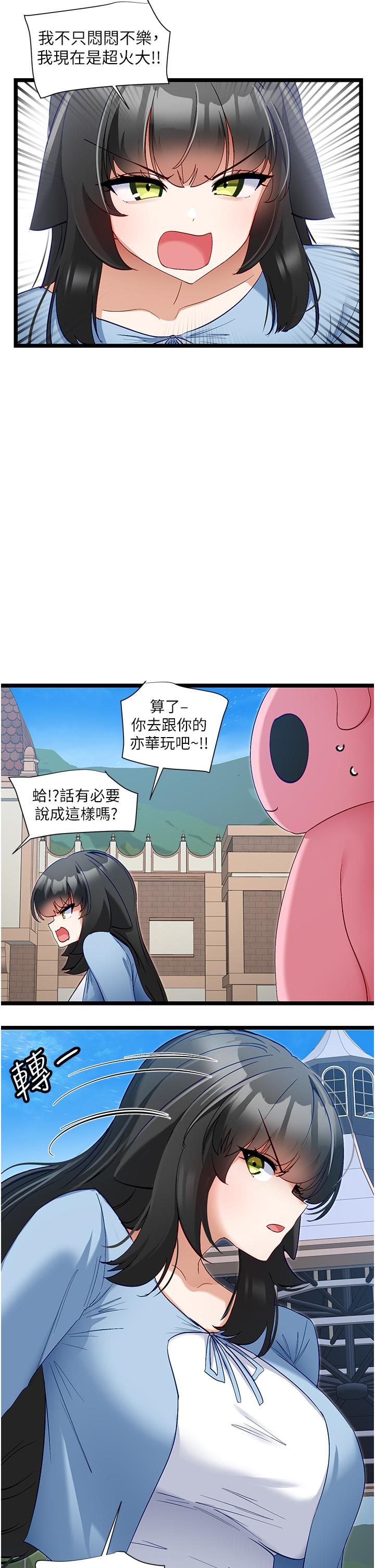 脫單神器 第45話-「左右」為難 第27页