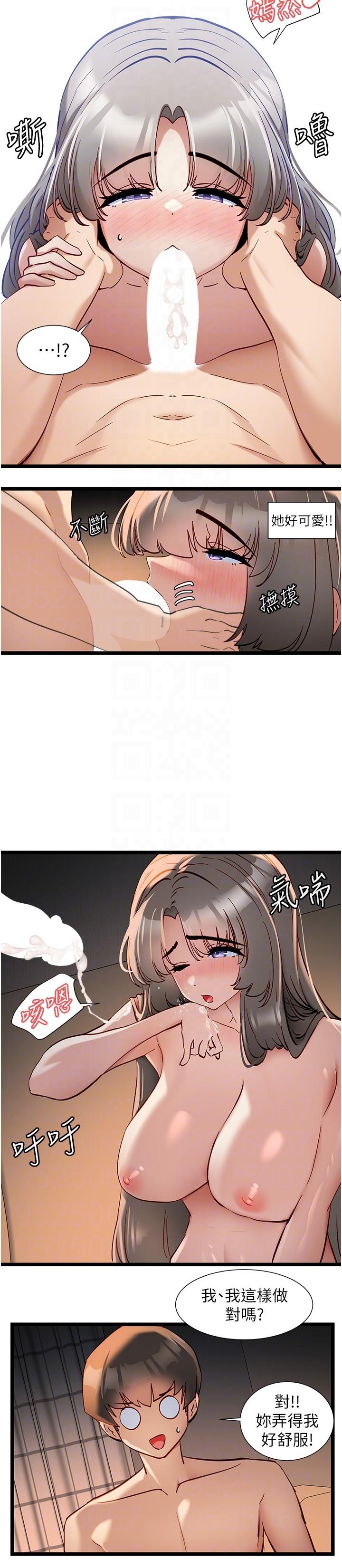 脫單神器 第54話-今天的事情是我們的祕密 第6页