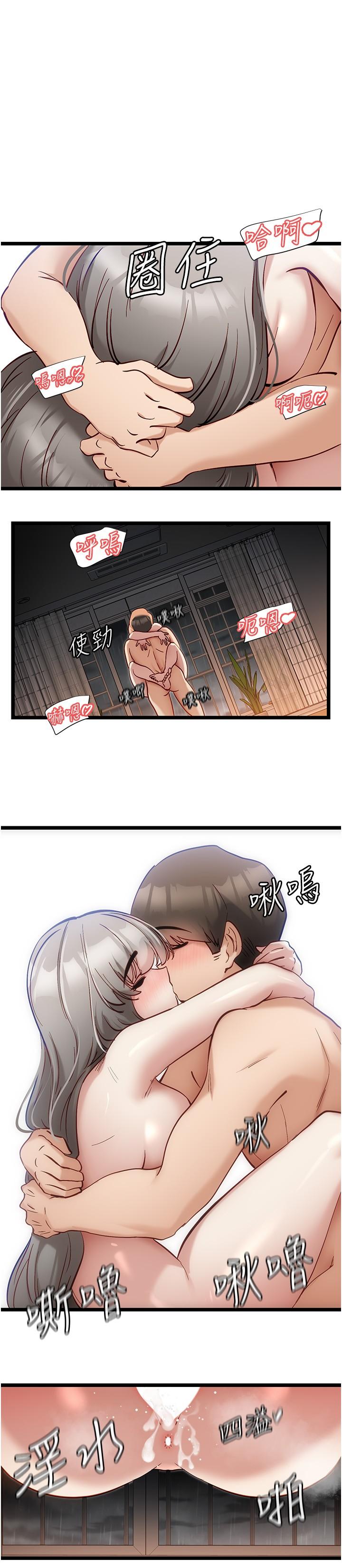 脫單神器 第54話-今天的事情是我們的祕密 第16页