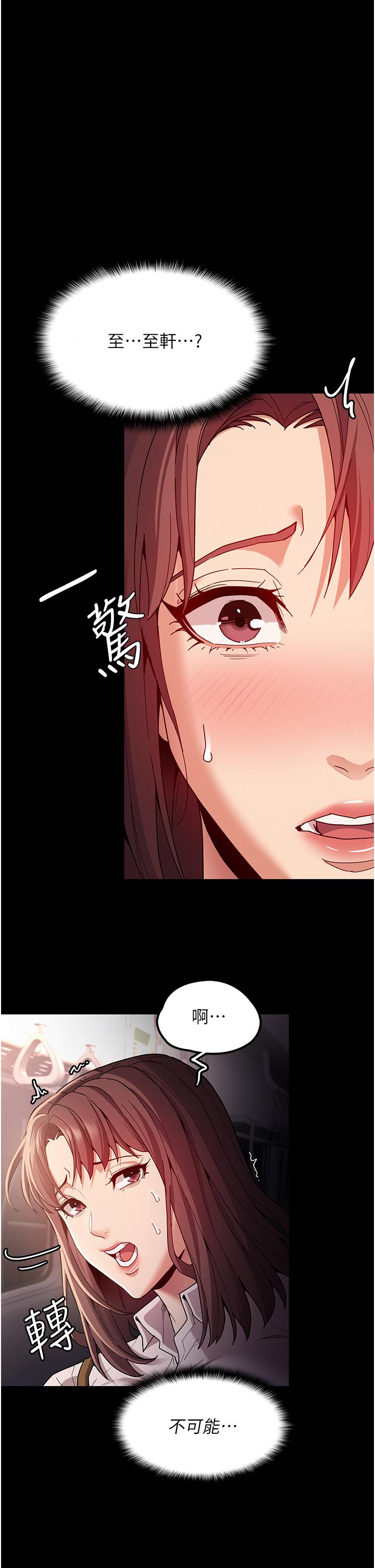 癡漢成癮 第13話-自投羅網的獵物 第1页