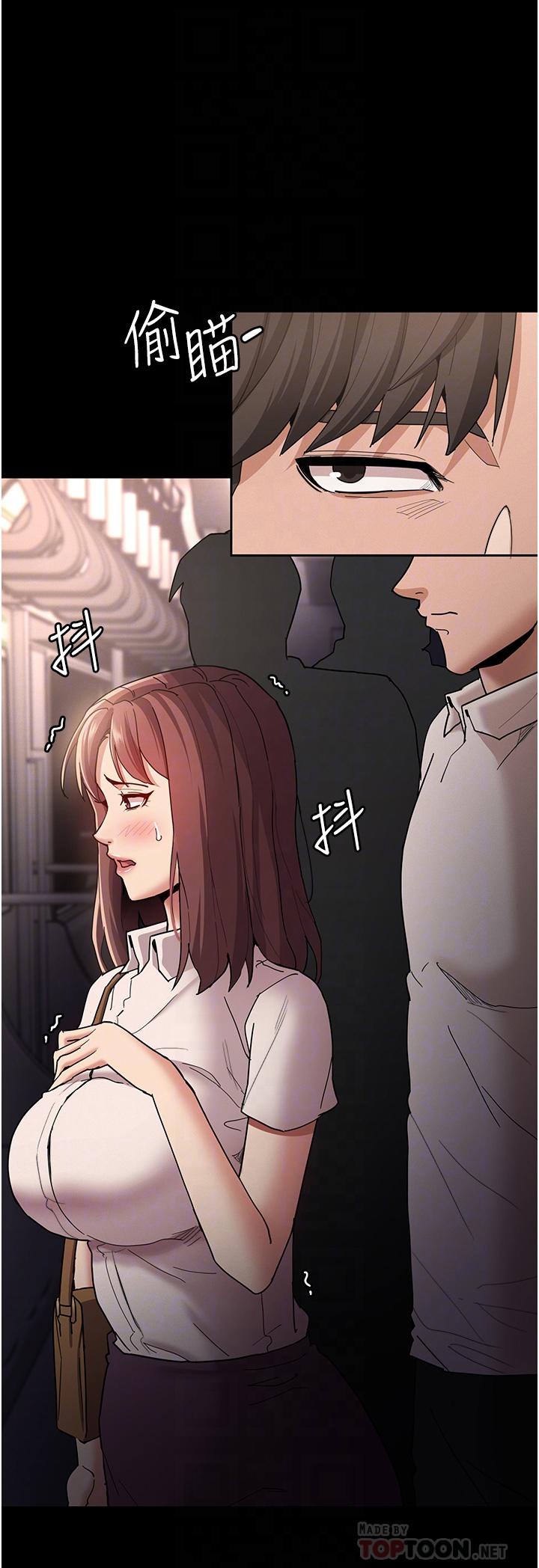 癡漢成癮 第13話-自投羅網的獵物 第6页