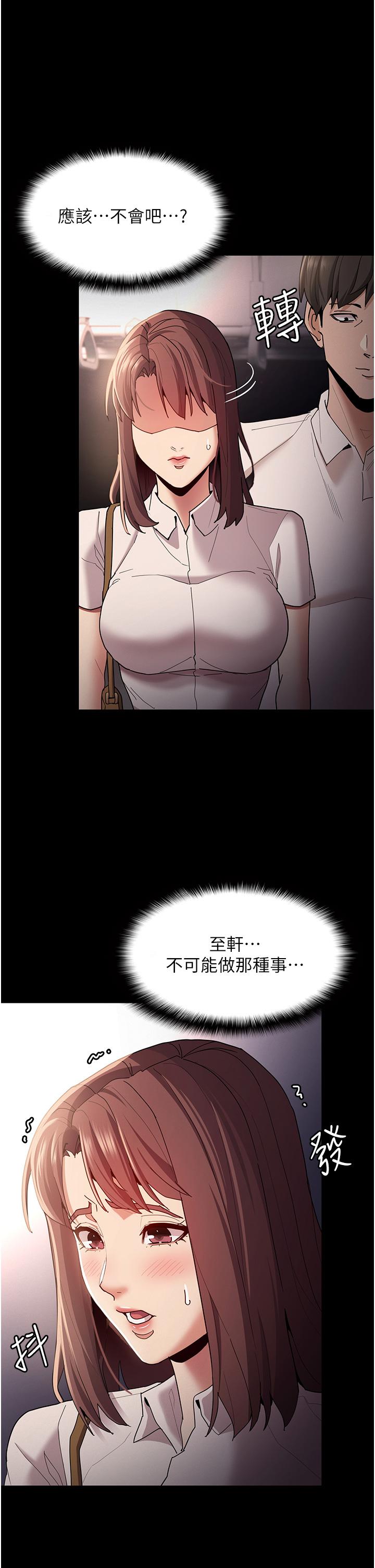 癡漢成癮 第13話-自投羅網的獵物 第5页