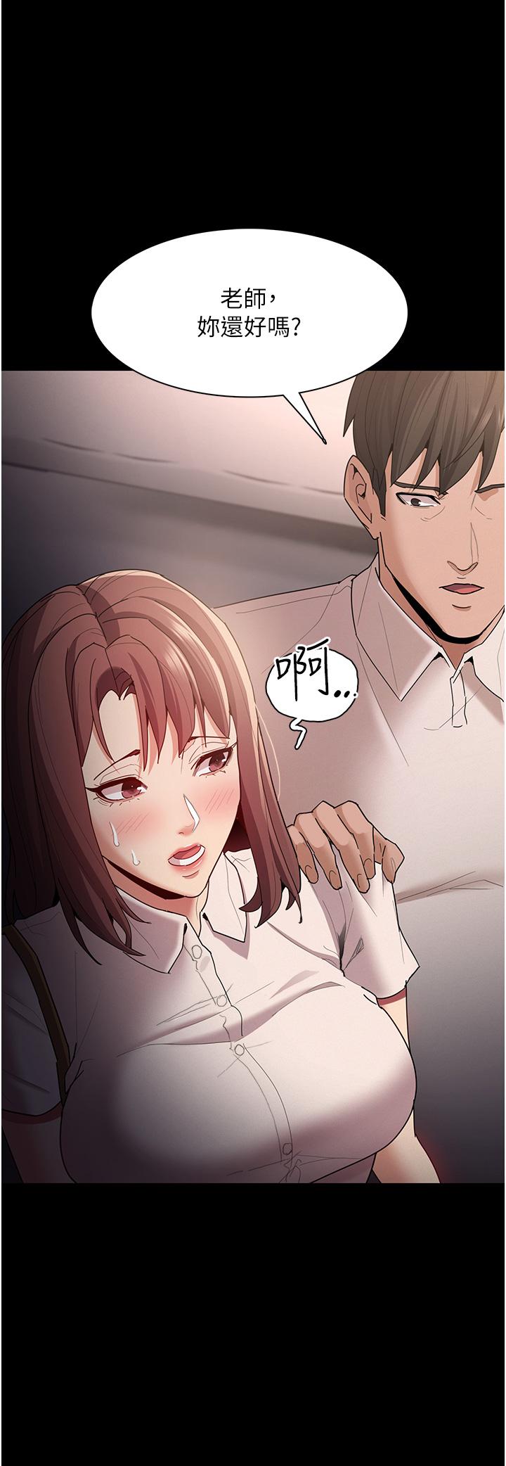 癡漢成癮 第13話-自投羅網的獵物 第9页