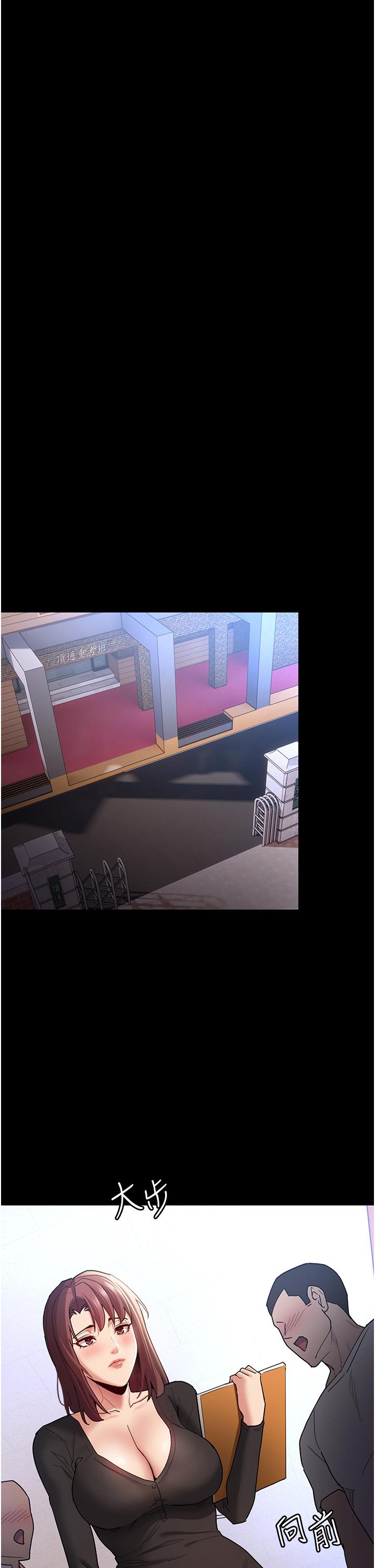 癡漢成癮 第13話-自投羅網的獵物 第19页